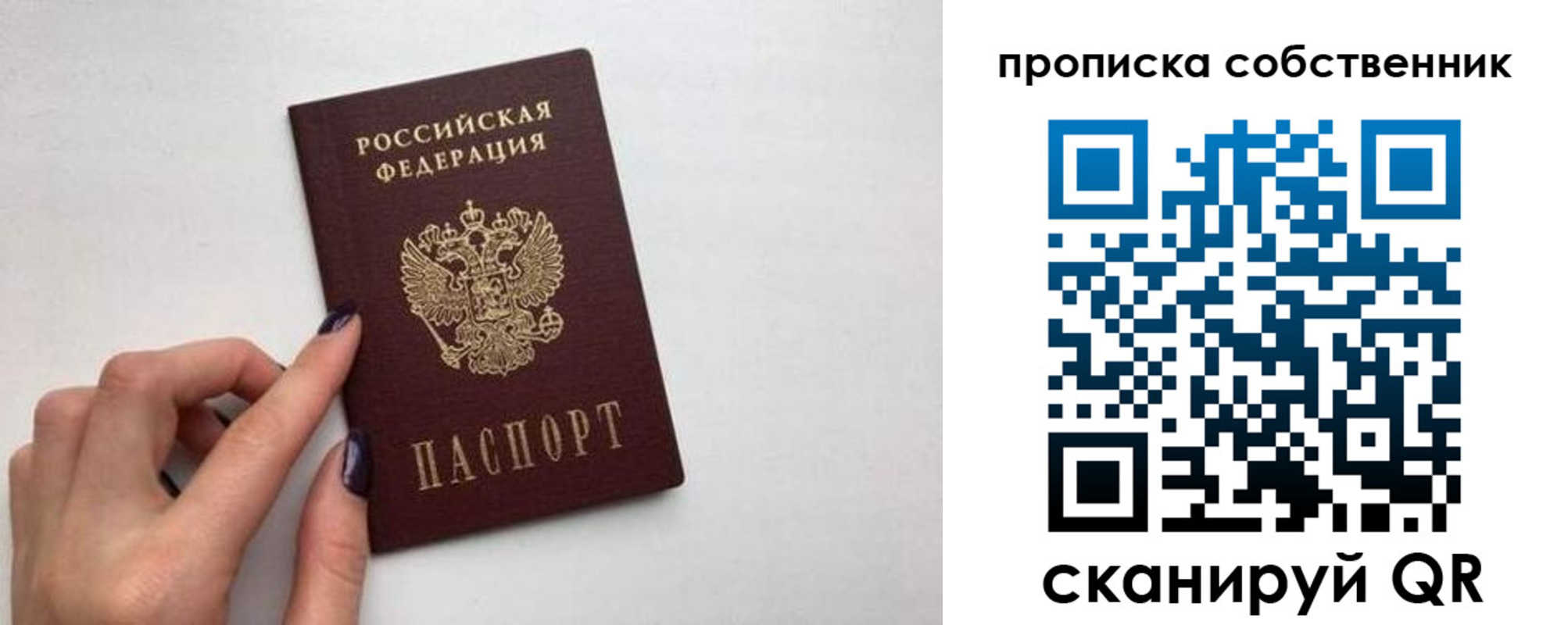 миграционный учет в Рассказово