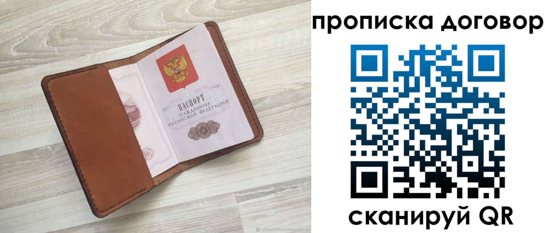 пропишу в квартире в Рассказово