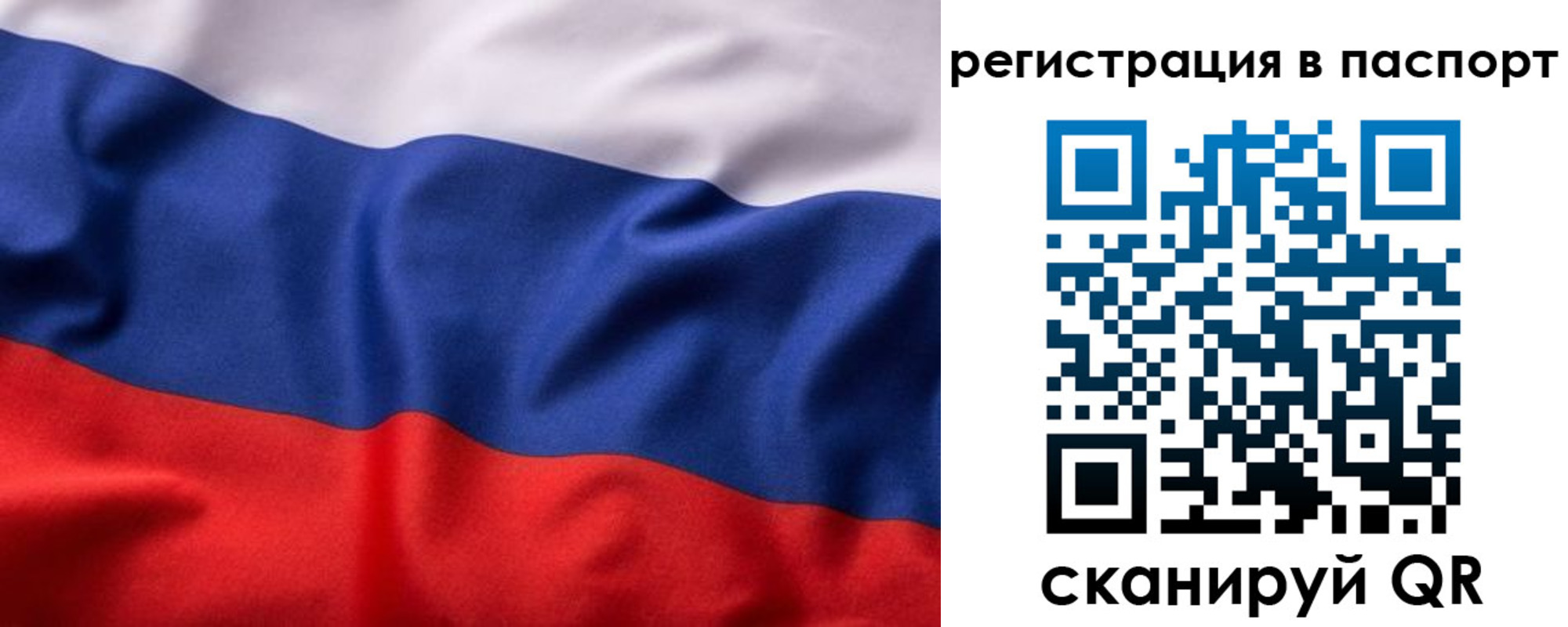 временная регистрация законно в Рассказово