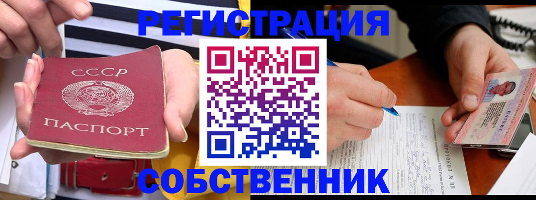 прописка ребенка в Рассказово