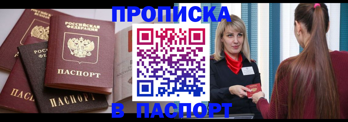 временная регистрация в Рассказово