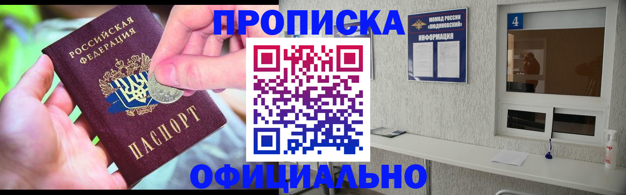 временная регистрация законно в Рассказово