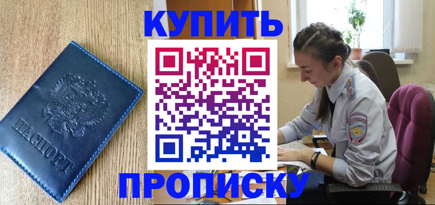 временная регистрация в квартире в Рассказово