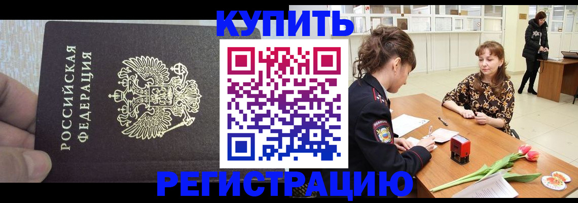 прописка поиск в Рассказово